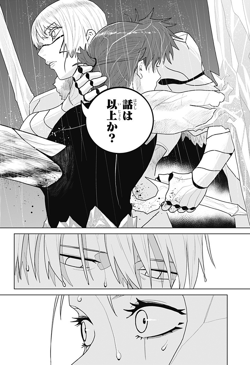 Blood Wing Hunter Chap 13 - Next Chap 14