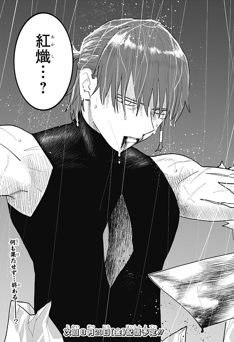 Blood Wing Hunter Chap 13 - Next Chap 14