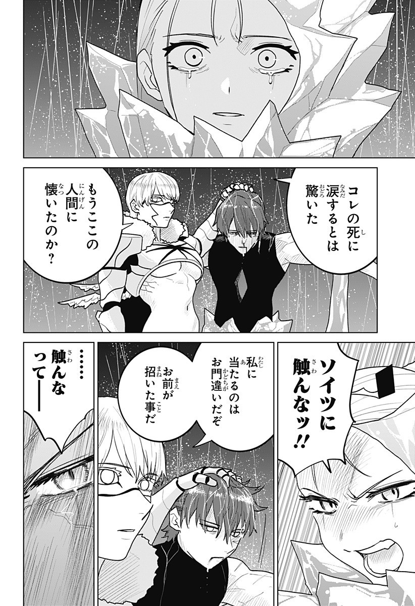 Blood Wing Hunter Chap 14 - Next Chap 15