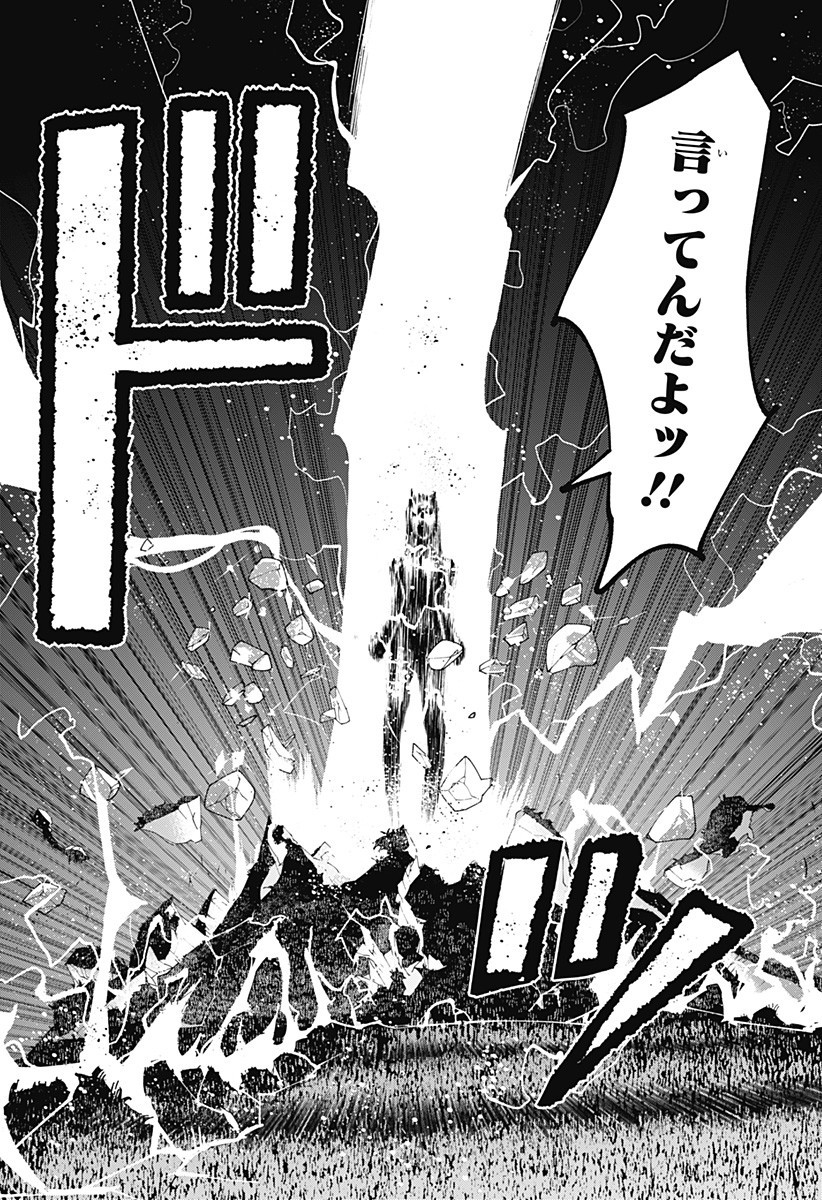 Blood Wing Hunter Chap 14 - Next Chap 15