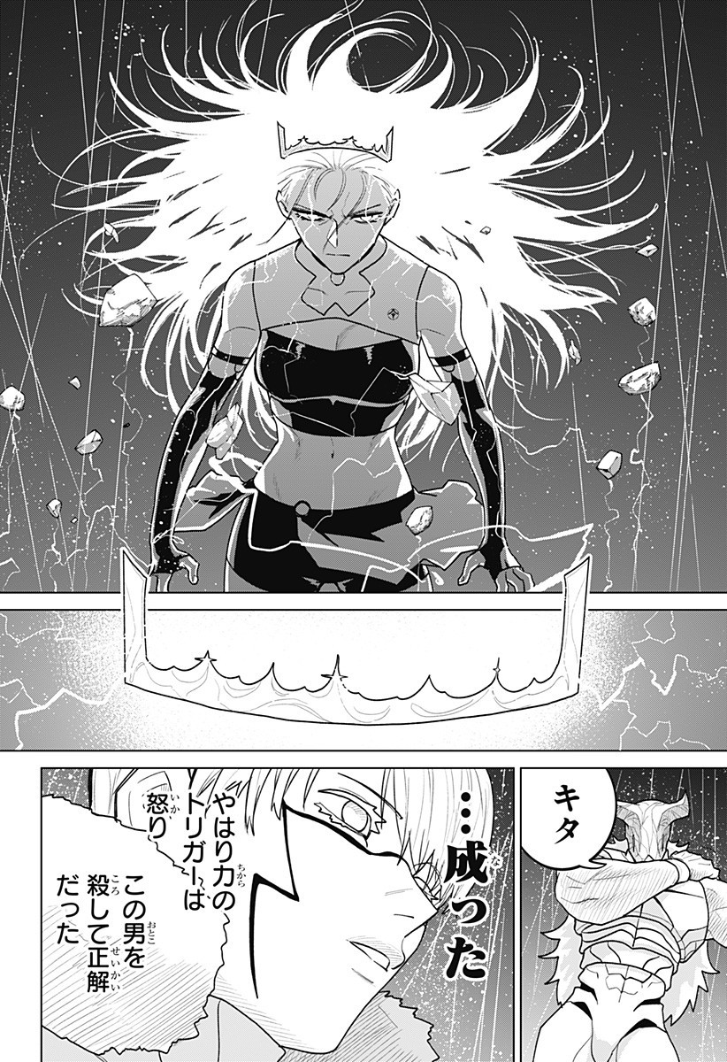 Blood Wing Hunter Chap 14 - Next Chap 15