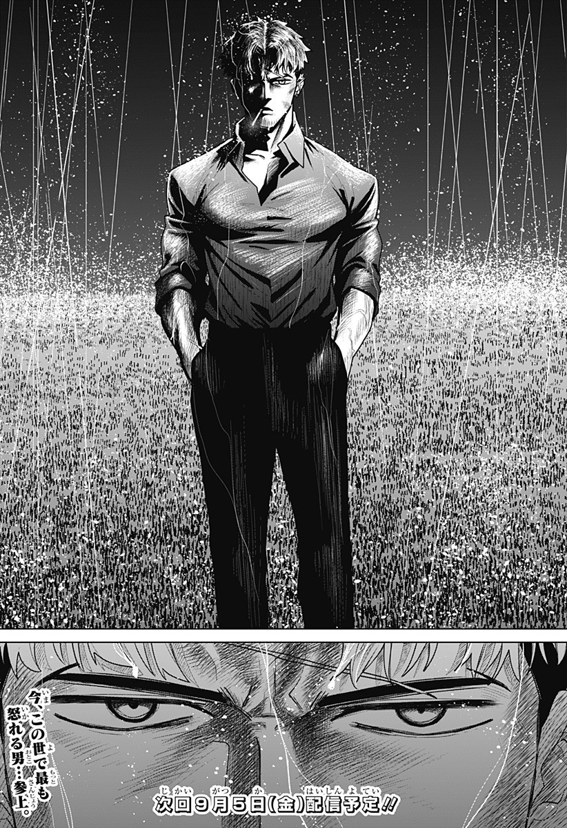 Blood Wing Hunter Chap 14 - Next Chap 15