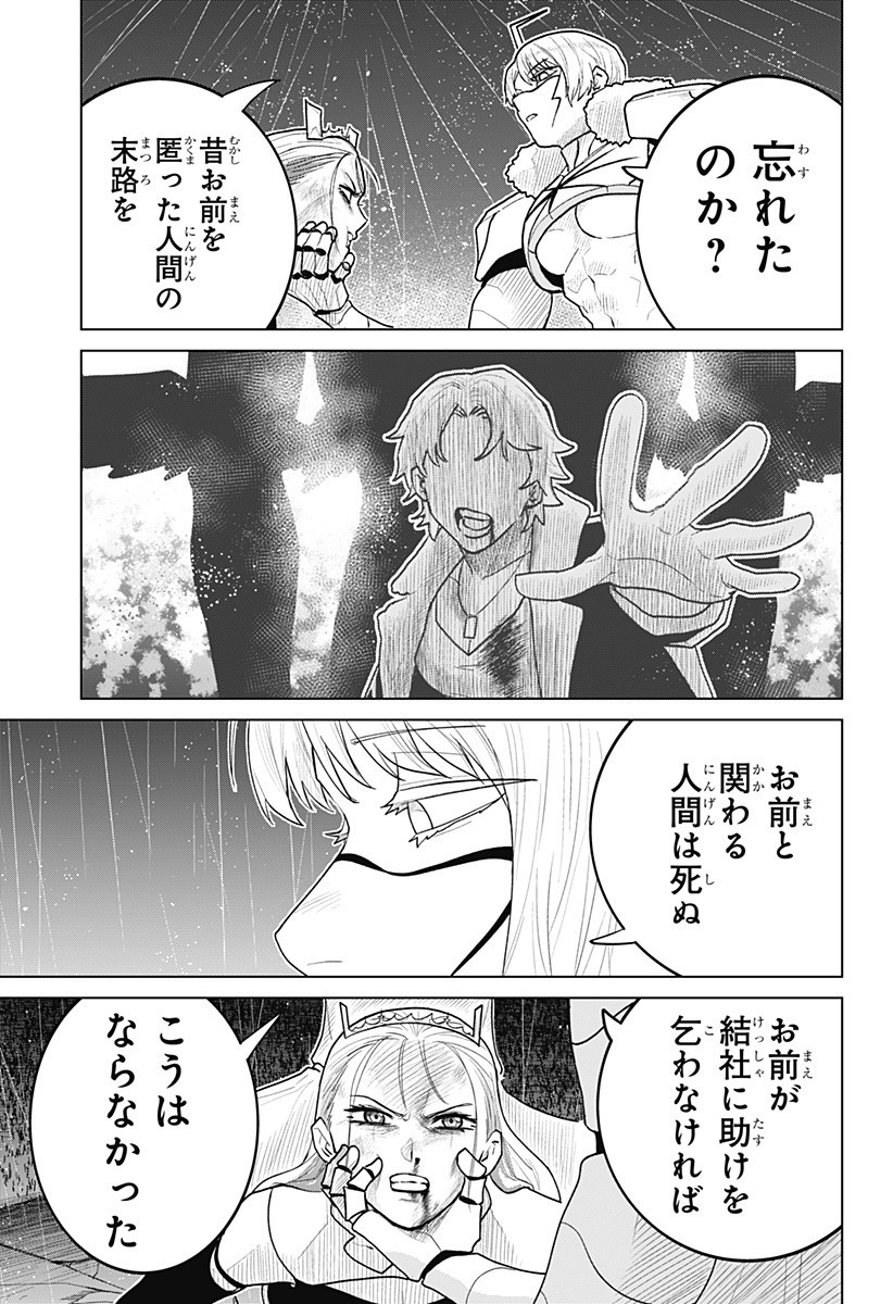 Blood Wing Hunter Chap 14 - Next Chap 15