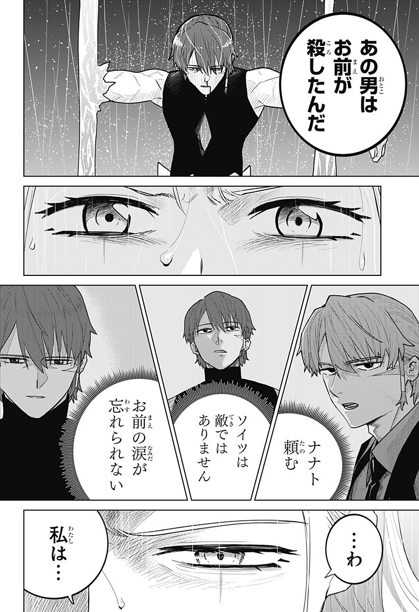 Blood Wing Hunter Chap 14 - Next Chap 15