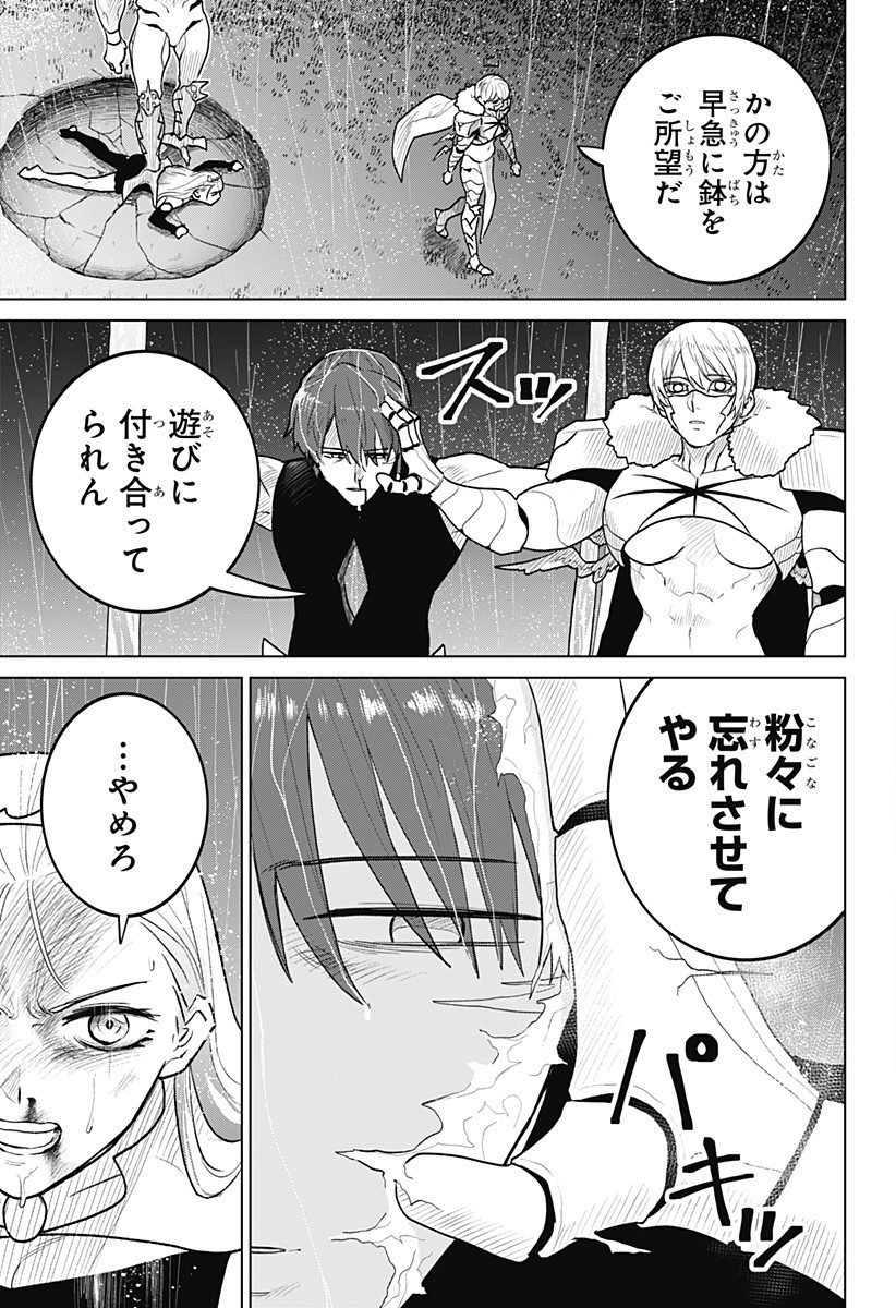 Blood Wing Hunter Chap 14 - Next Chap 15