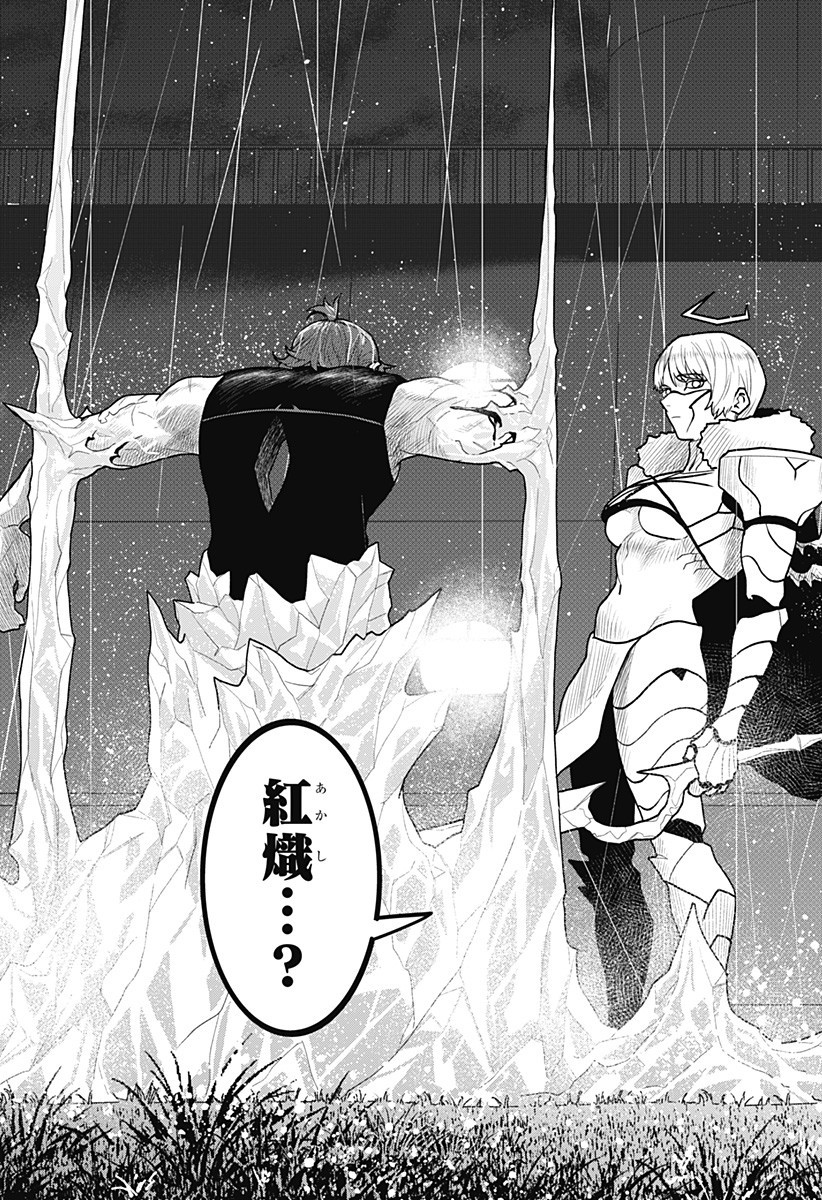 Blood Wing Hunter Chap 14 - Next Chap 15