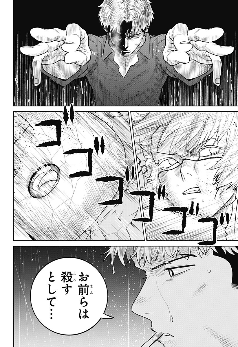 Blood Wing Hunter Chap 15 - Next Chap 16