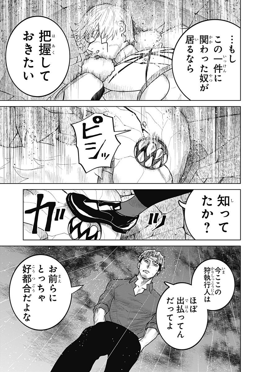 Blood Wing Hunter Chap 15 - Next Chap 16