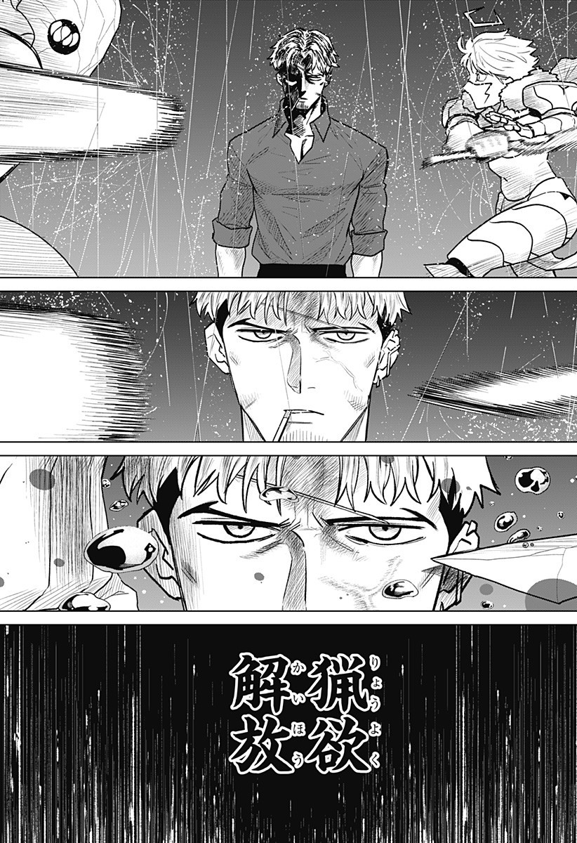 Blood Wing Hunter Chap 15 - Next Chap 16