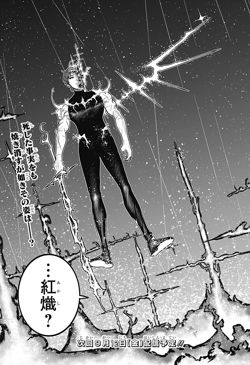 Blood Wing Hunter Chap 15 - Next Chap 16