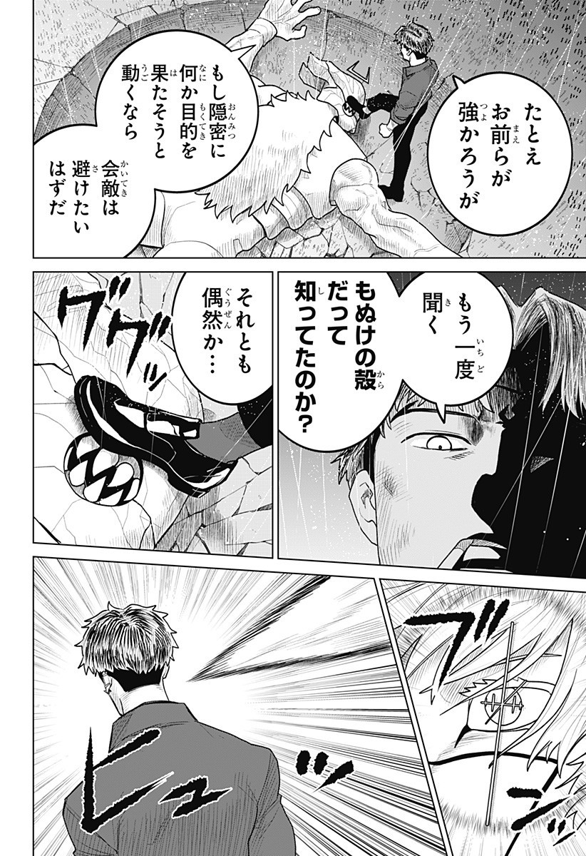 Blood Wing Hunter Chap 15 - Next Chap 16