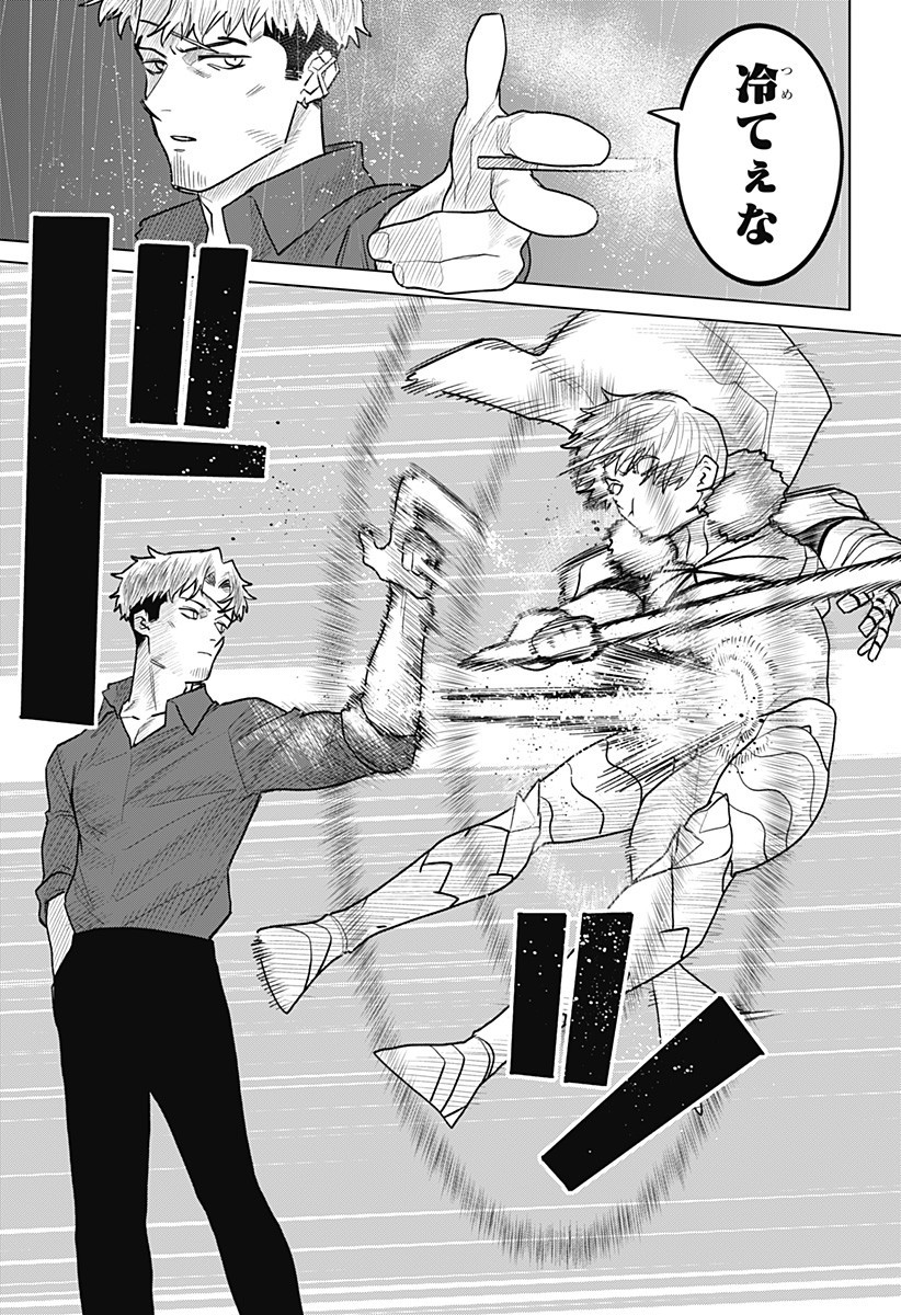 Blood Wing Hunter Chap 15 - Next Chap 16