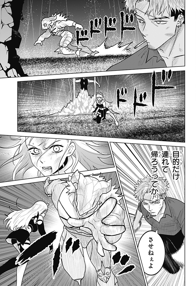 Blood Wing Hunter Chap 15 - Next Chap 16