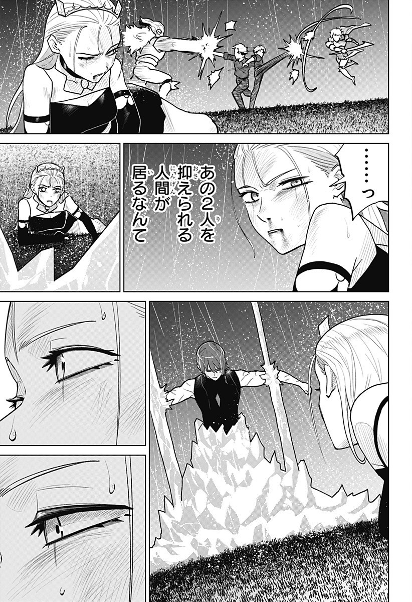 Blood Wing Hunter Chap 15 - Next Chap 16