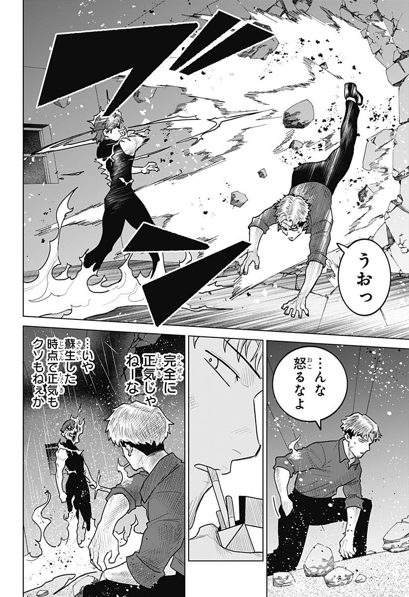 Blood Wing Hunter Chap 16 - Next Chap 17