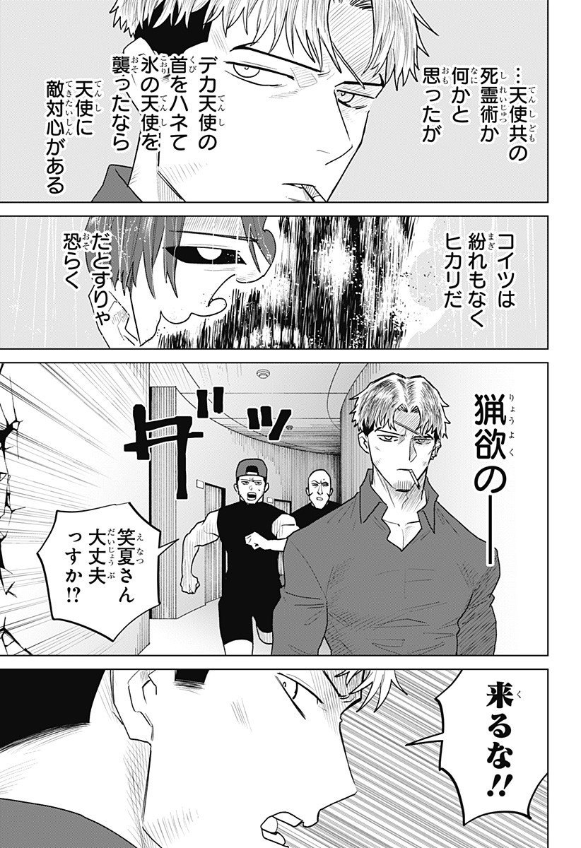 Blood Wing Hunter Chap 16 - Next Chap 17