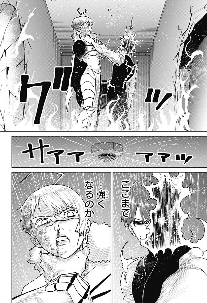 Blood Wing Hunter Chap 16 - Next Chap 17