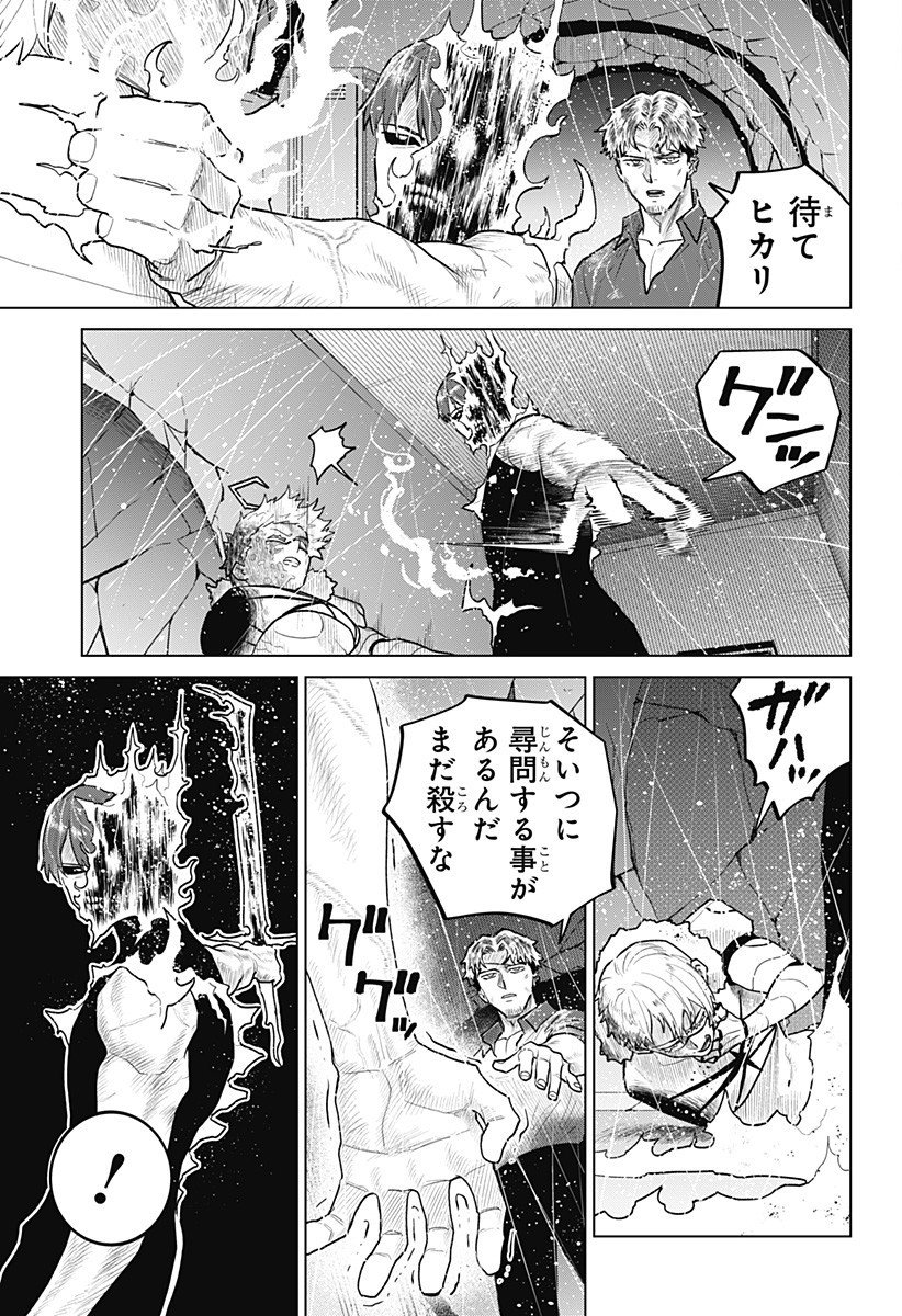 Blood Wing Hunter Chap 16 - Next Chap 17