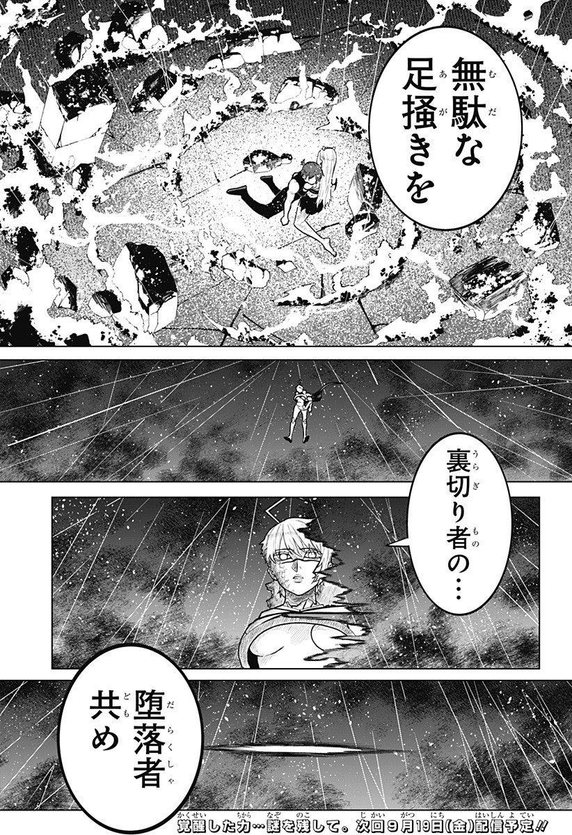 Blood Wing Hunter Chap 16 - Next Chap 17