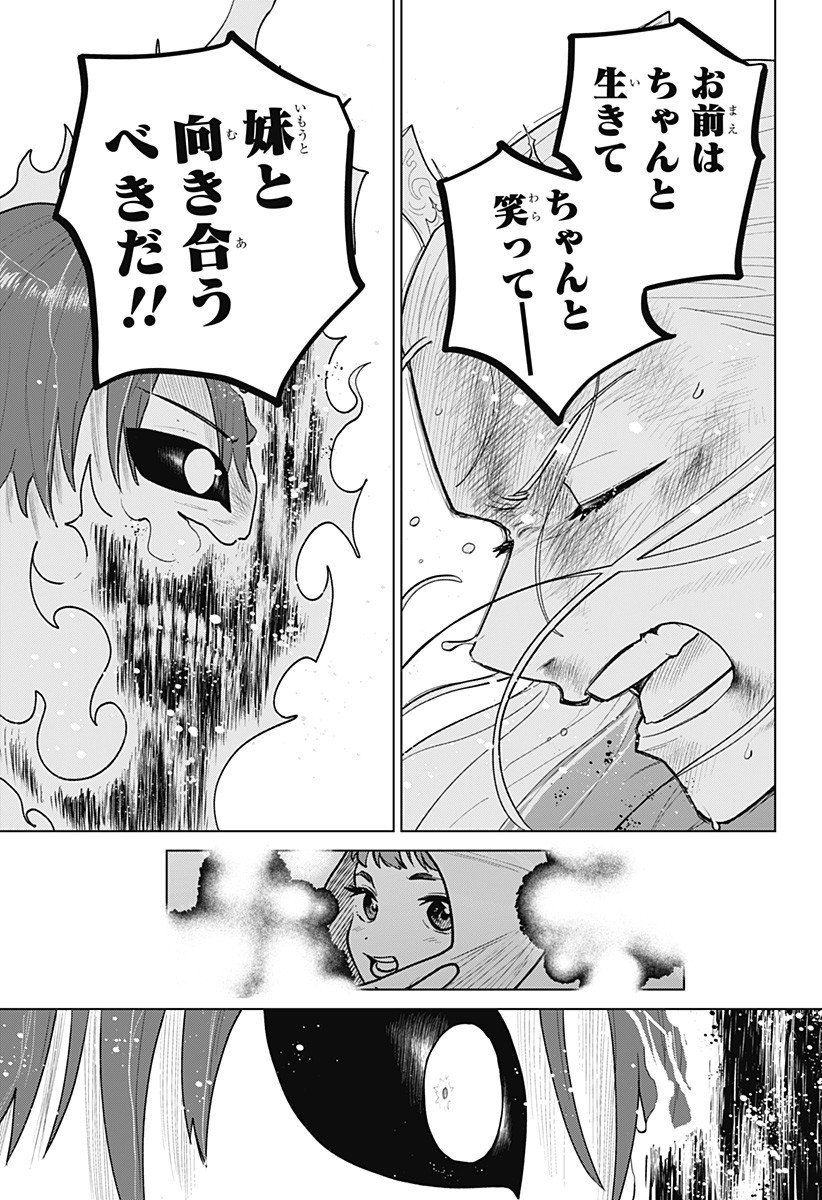 Blood Wing Hunter Chap 16 - Next Chap 17