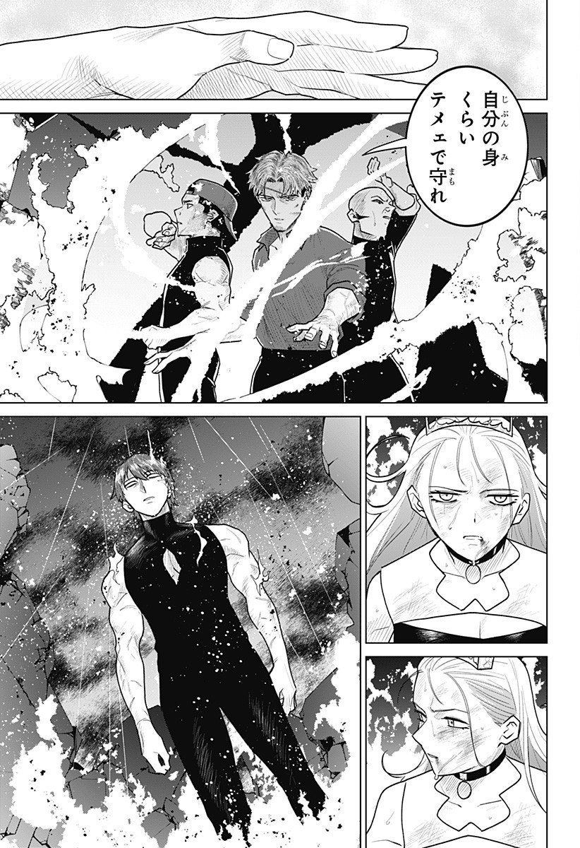 Blood Wing Hunter Chap 16 - Next Chap 17