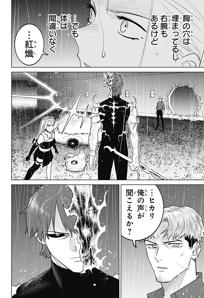 Blood Wing Hunter Chap 16 - Next Chap 17