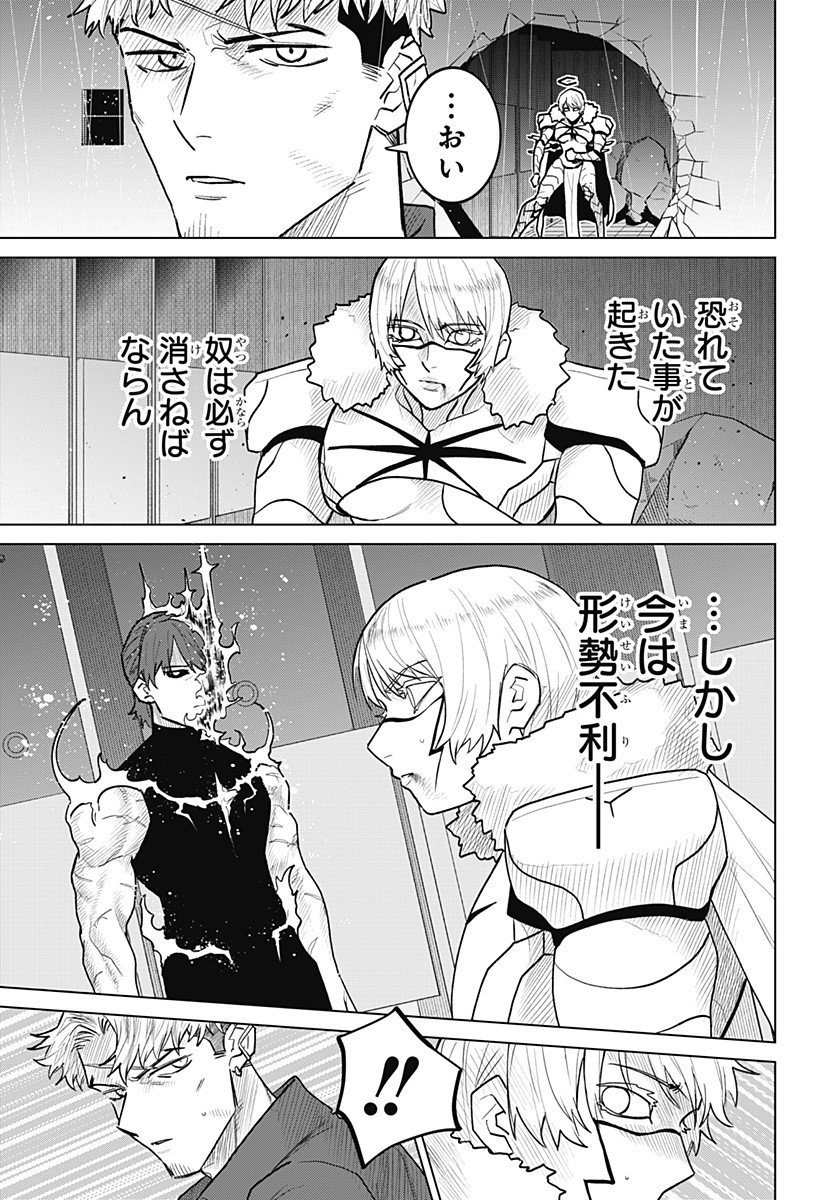 Blood Wing Hunter Chap 16 - Next Chap 17