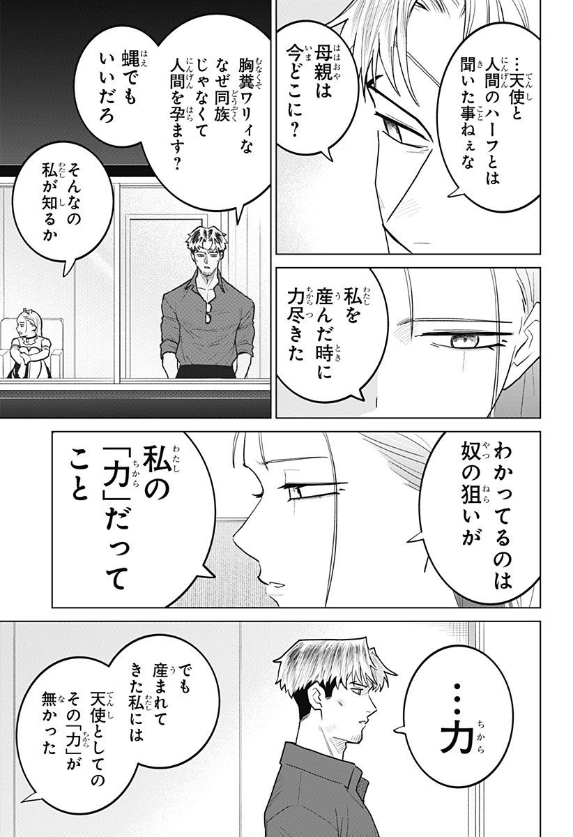 Blood Wing Hunter Chap 17 - Next Chap 18