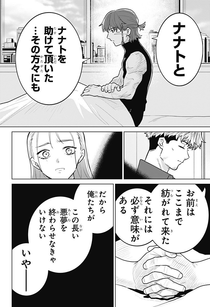 Blood Wing Hunter Chap 17 - Next Chap 18