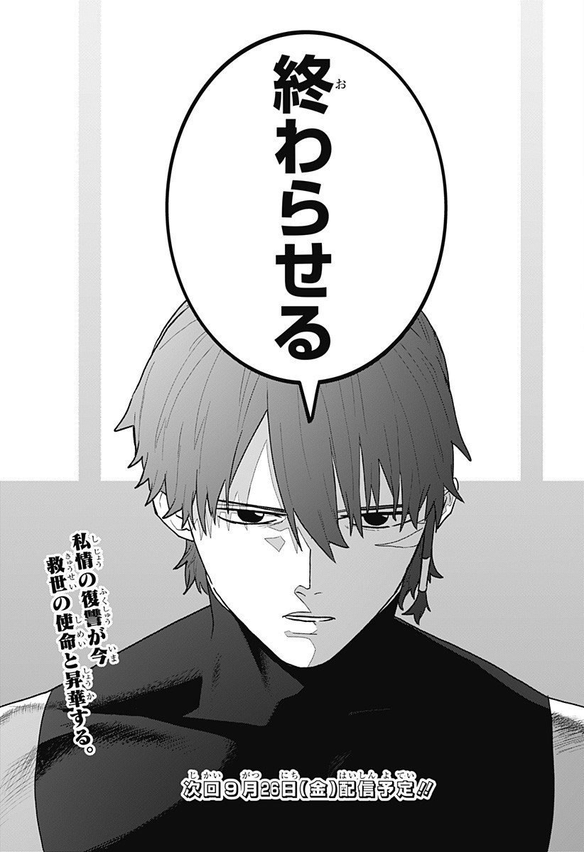 Blood Wing Hunter Chap 17 - Next Chap 18