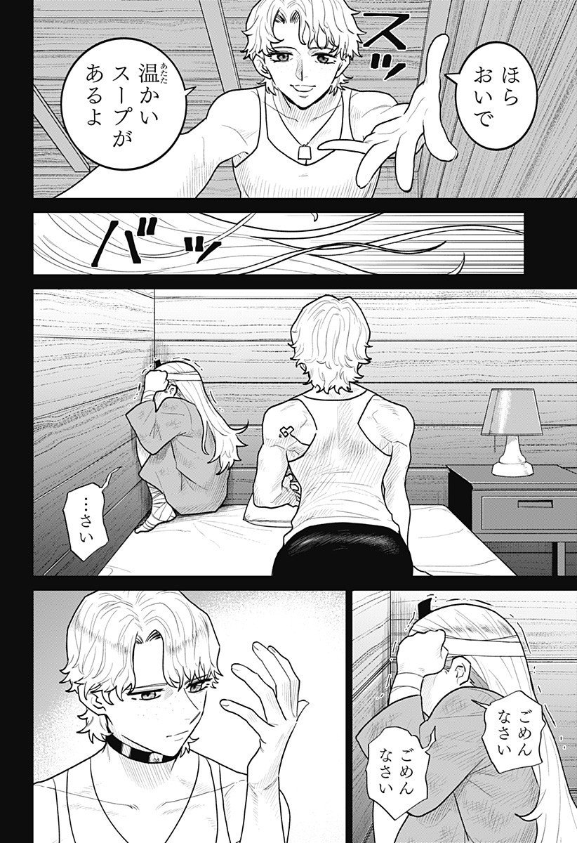 Blood Wing Hunter Chap 17 - Next Chap 18