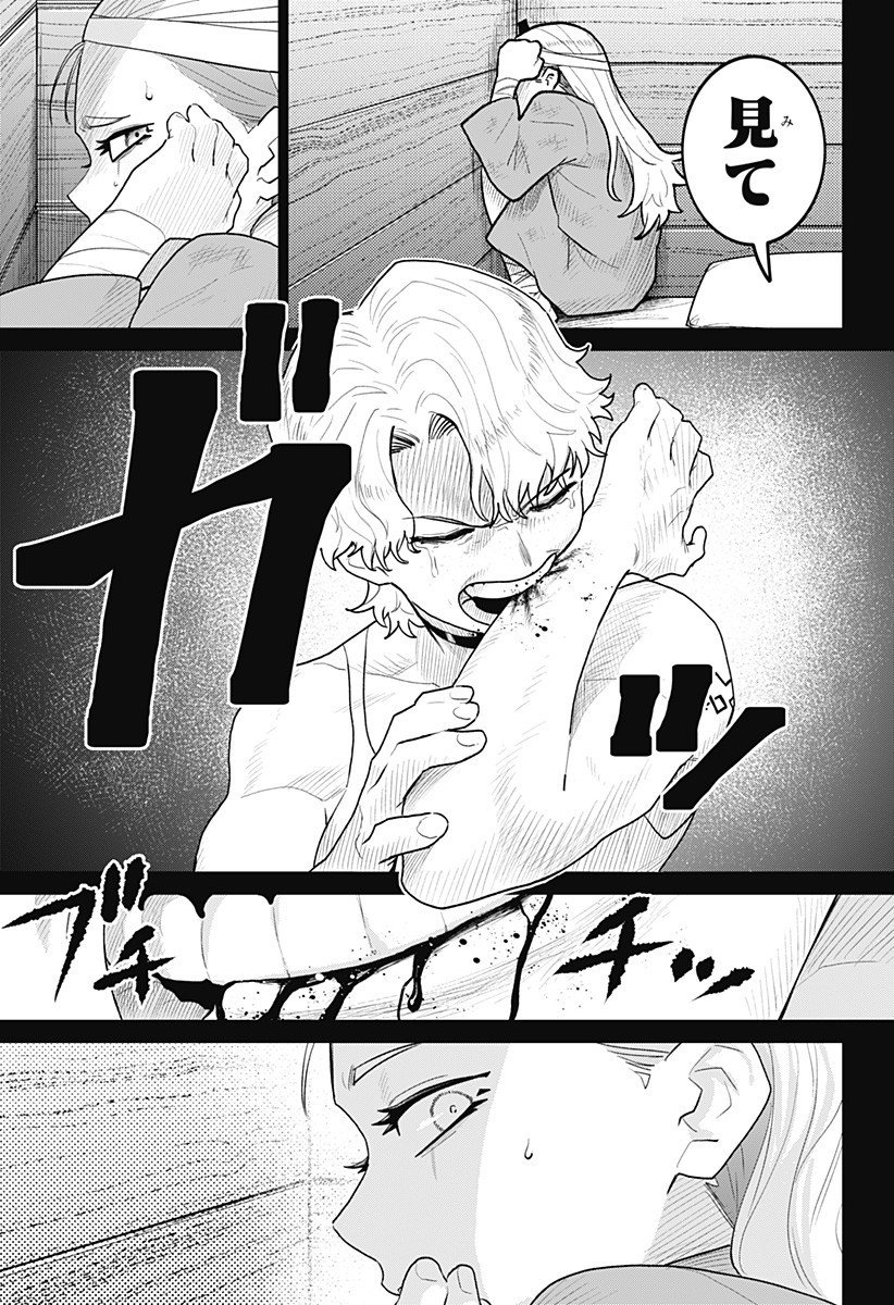 Blood Wing Hunter Chap 17 - Next Chap 18