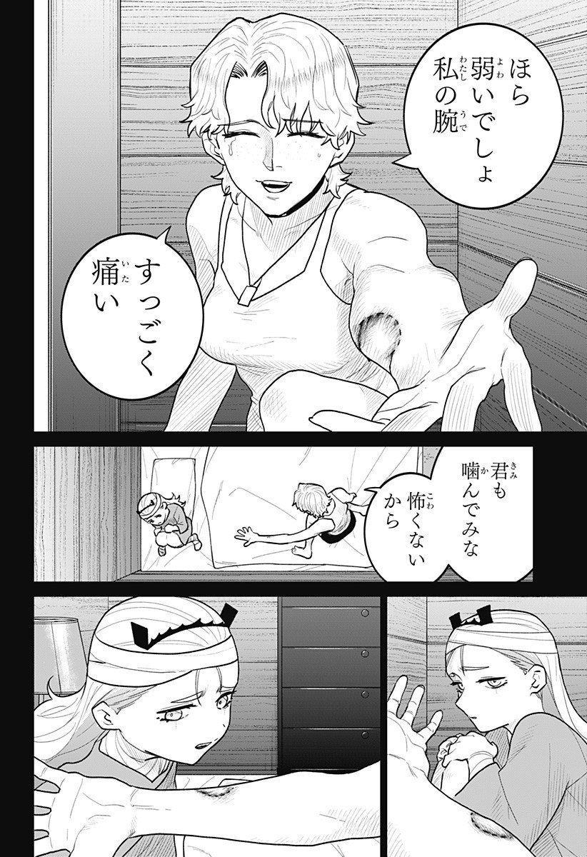 Blood Wing Hunter Chap 17 - Next Chap 18