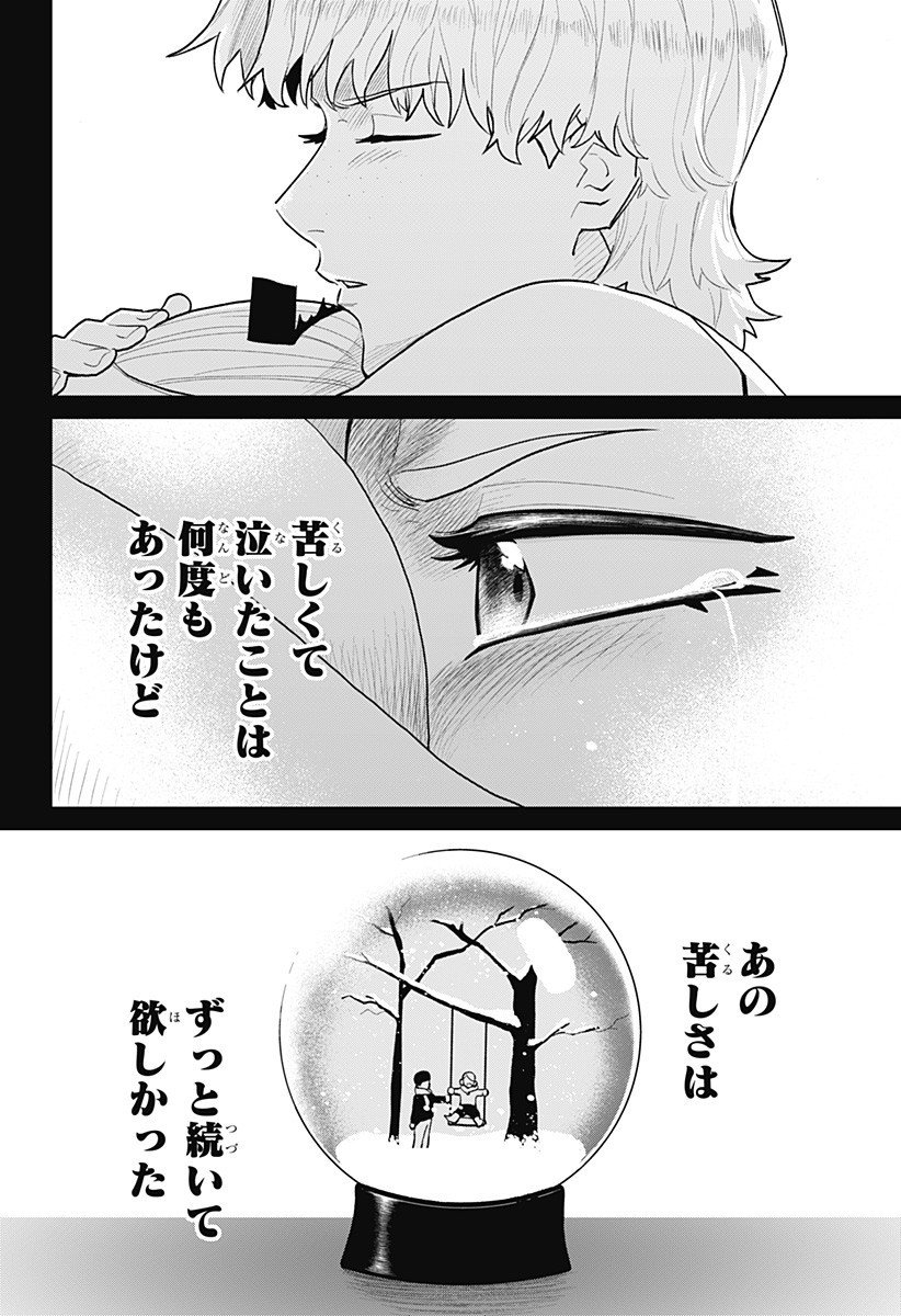 Blood Wing Hunter Chap 17 - Next Chap 18