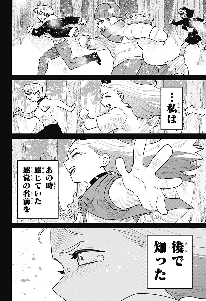 Blood Wing Hunter Chap 17 - Next Chap 18