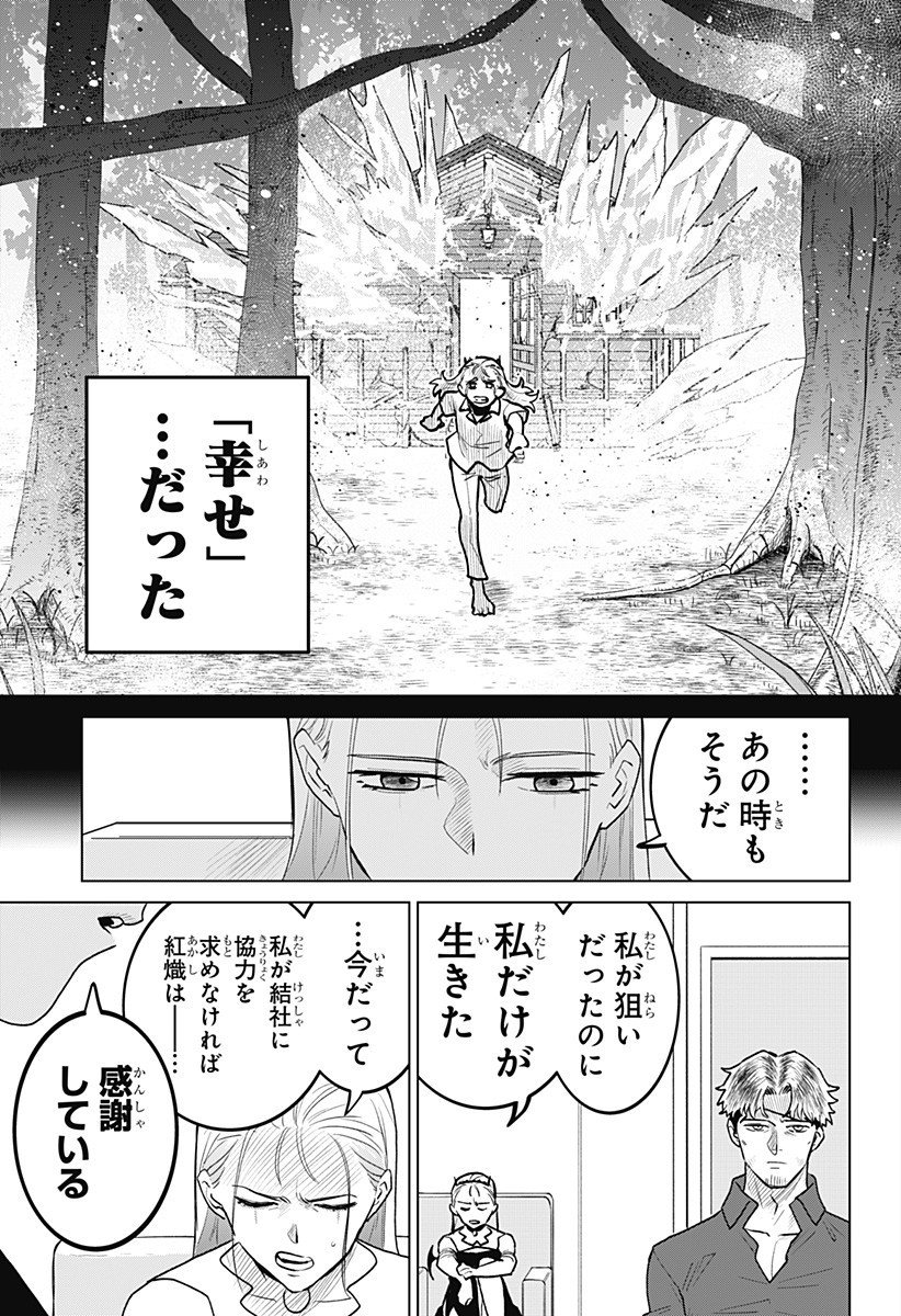 Blood Wing Hunter Chap 17 - Next Chap 18