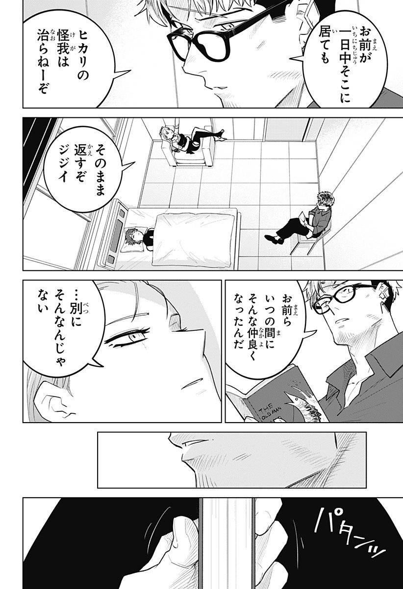 Blood Wing Hunter Chap 17 - Next Chap 18