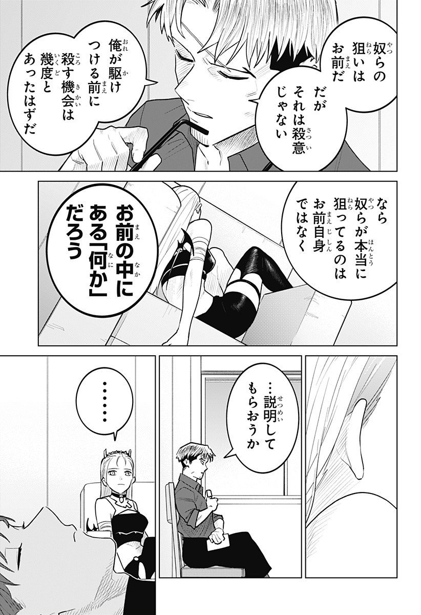 Blood Wing Hunter Chap 17 - Next Chap 18