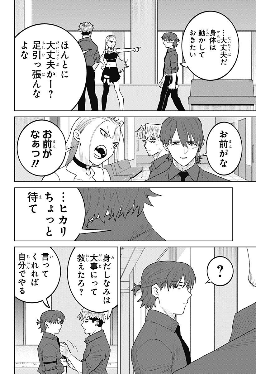 Blood Wing Hunter Chap 18 - Next Chap 19