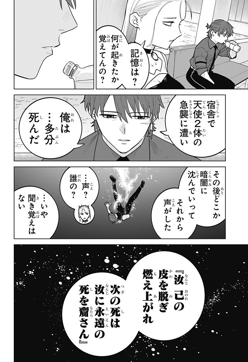 Blood Wing Hunter Chap 18 - Next Chap 19