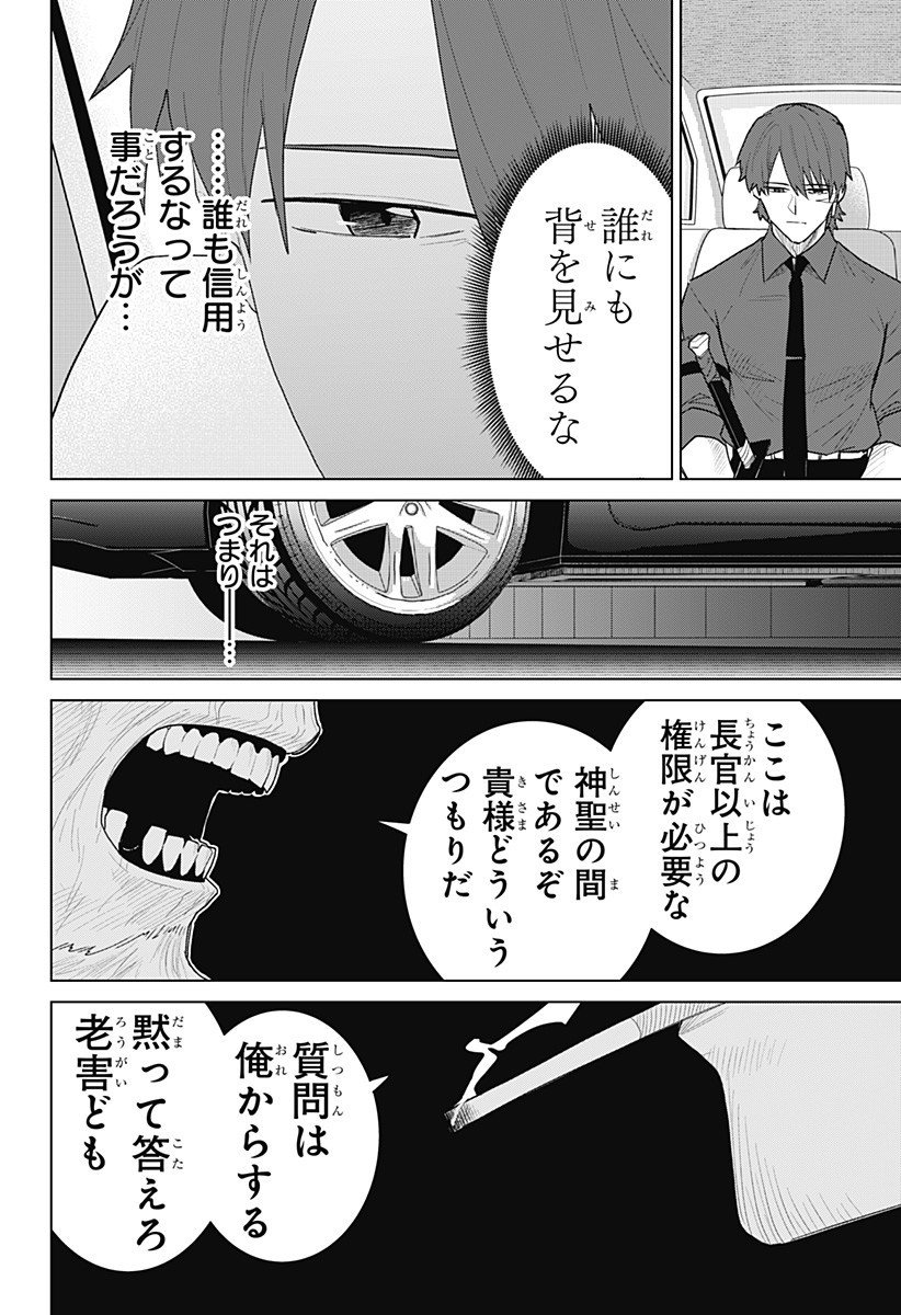 Blood Wing Hunter Chap 18 - Next Chap 19