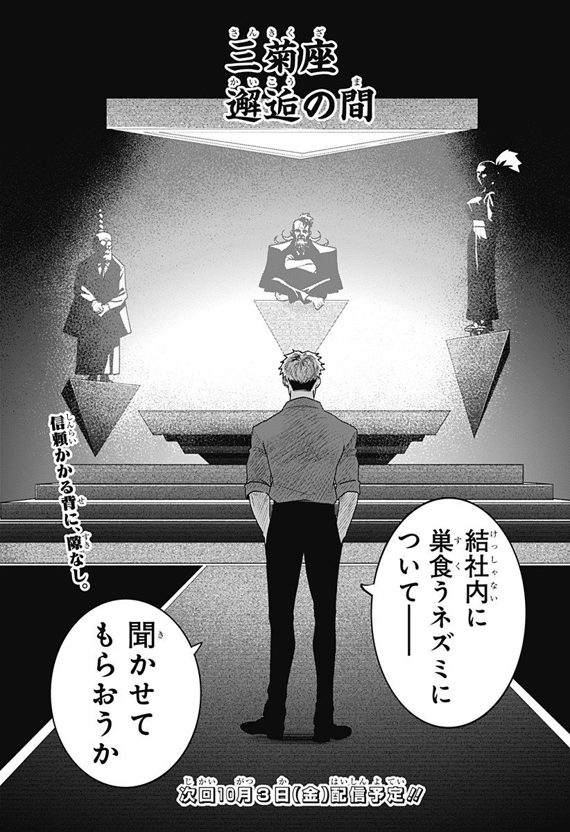 Blood Wing Hunter Chap 18 - Next Chap 19