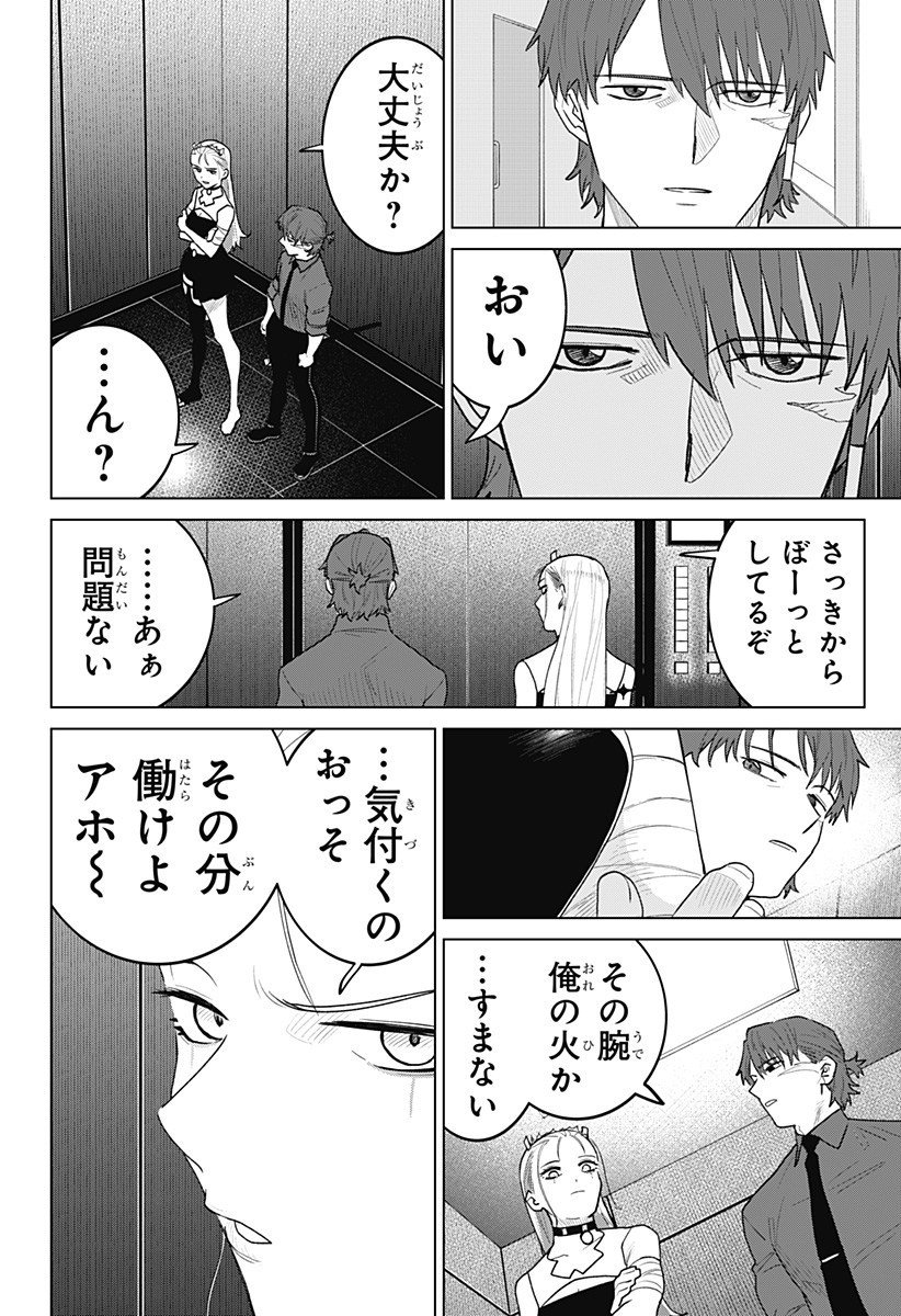 Blood Wing Hunter Chap 18 - Next Chap 19