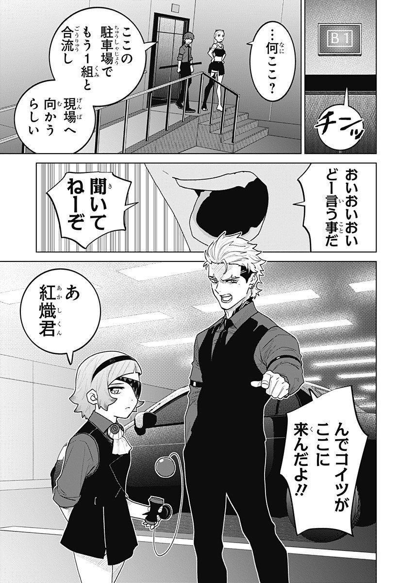 Blood Wing Hunter Chap 18 - Next Chap 19