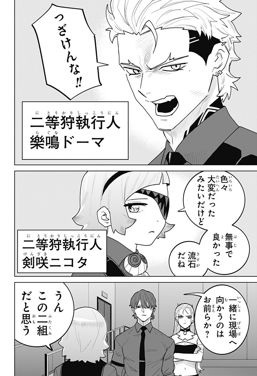 Blood Wing Hunter Chap 18 - Next Chap 19