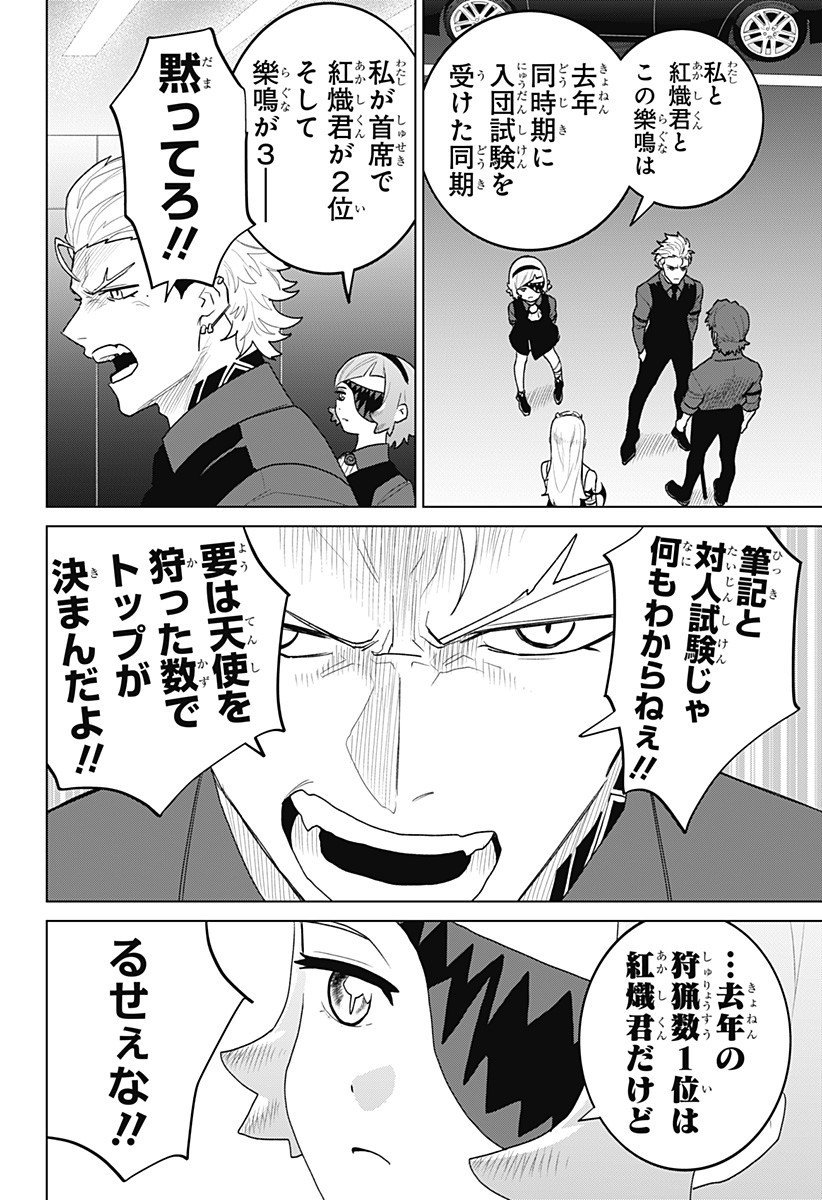 Blood Wing Hunter Chap 18 - Next Chap 19