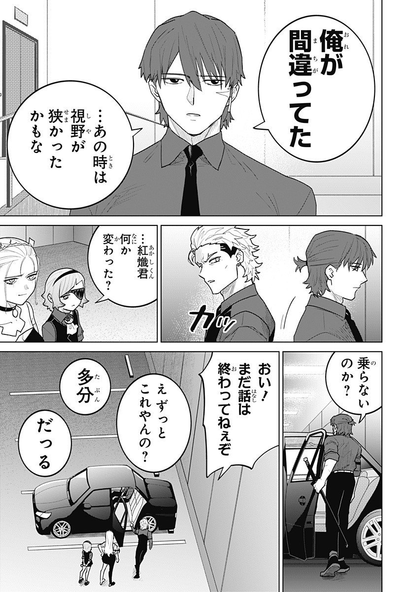 Blood Wing Hunter Chap 18 - Next Chap 19