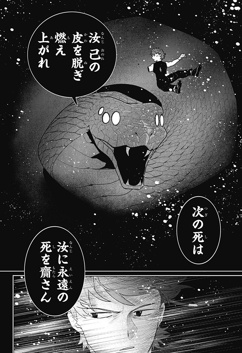 Blood Wing Hunter Chap 18 - Next Chap 19