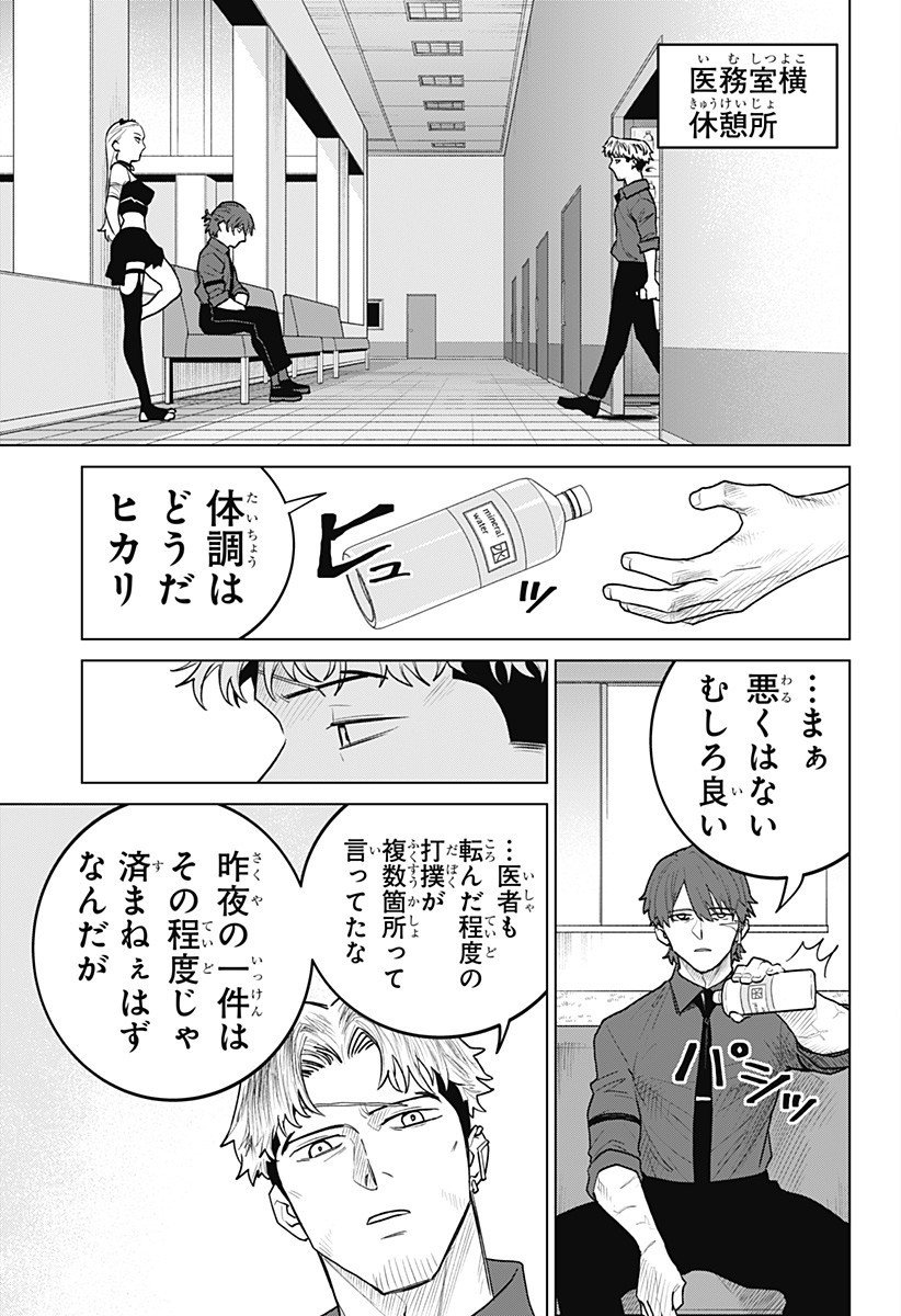 Blood Wing Hunter Chap 18 - Next Chap 19