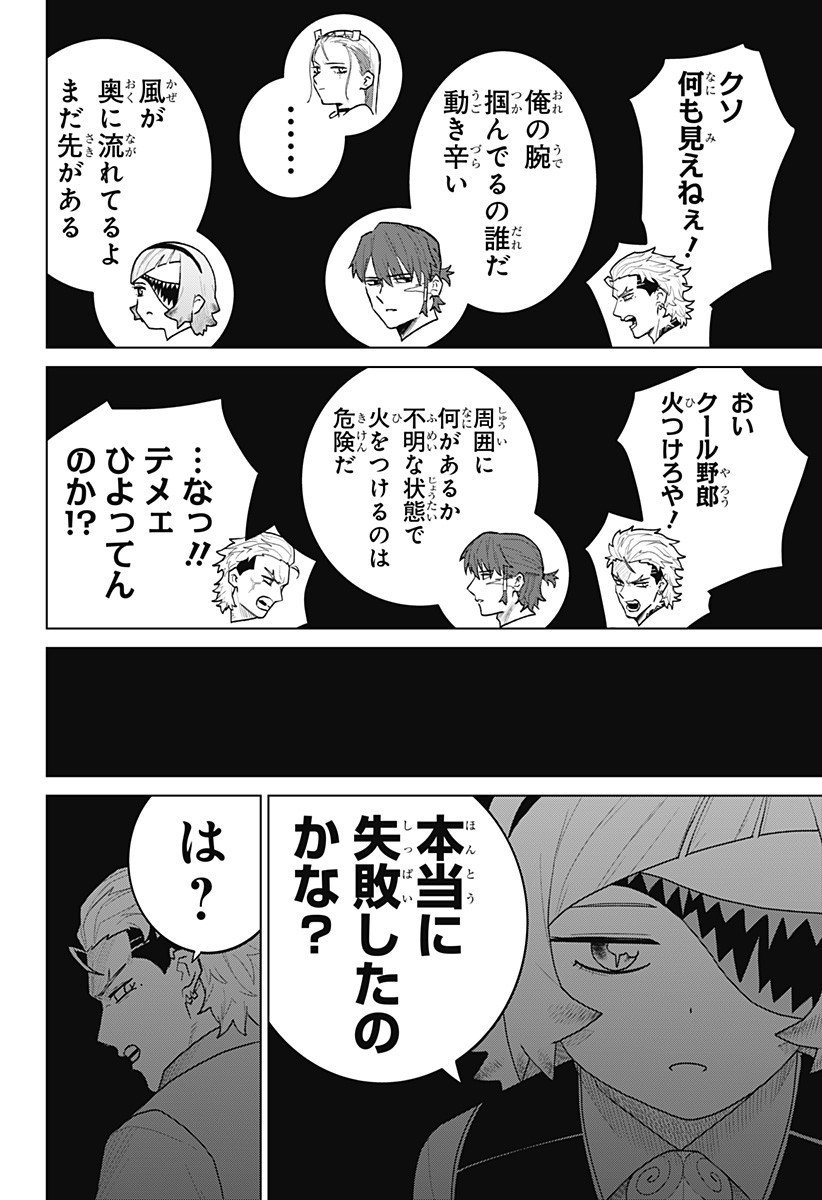 Blood Wing Hunter Chap 19 - Next Chap 20